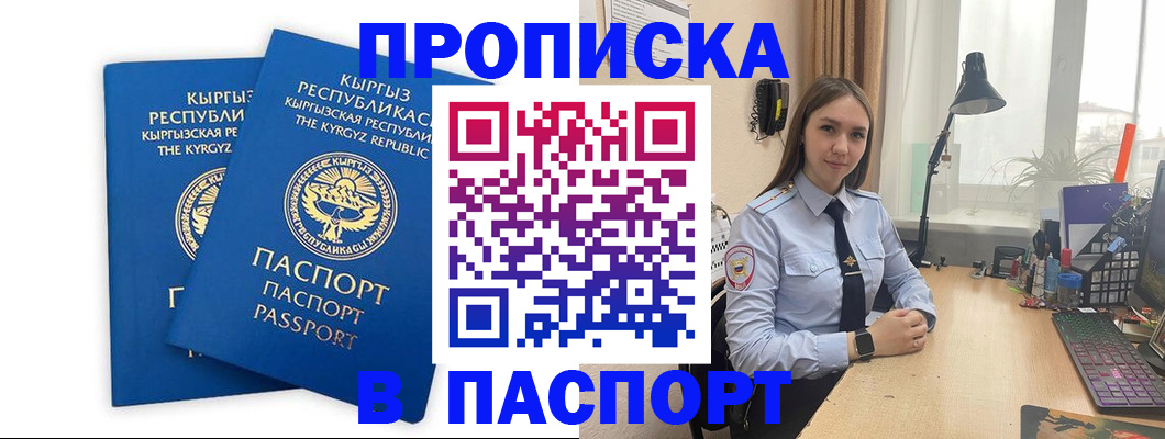 регистрация в Звенигово