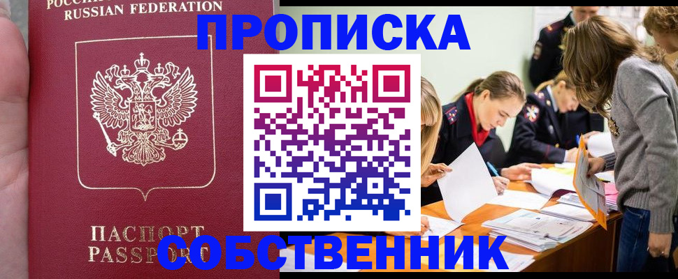 прописка иностранных граждан в Звенигово